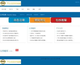 HVRJZDQ.cn(天辰平台登录) Screenshot