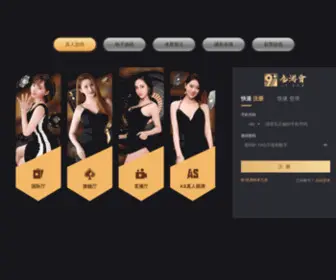 HVSHM.com(博天堂918) Screenshot