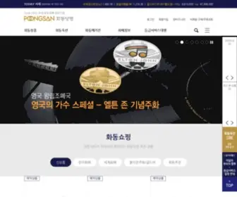 Hwadong.com(메인) Screenshot
