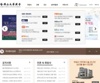 Hwaeomsa.com(拳决荤) Screenshot