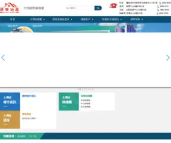 Hwagents.com(康華地產) Screenshot