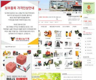 Hwangso114.com((주)황소농기계) Screenshot