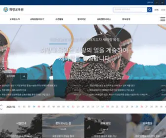 Hwarang-Edi.or.kr(베스트) Screenshot