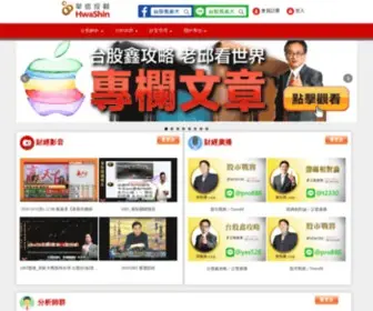 Hwashin.com.tw(華信投顧) Screenshot