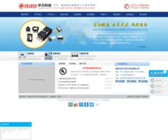 Hwawon.com.cn(惠州市华万电子科技有限公司) Screenshot