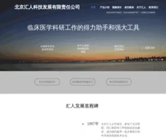 Hwayren.com(生物样本库) Screenshot