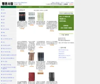 Hwbook.com(행운서점) Screenshot