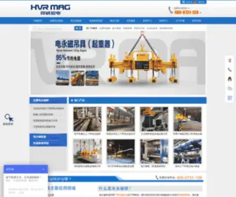 HWCD01.com(磁力吊具) Screenshot