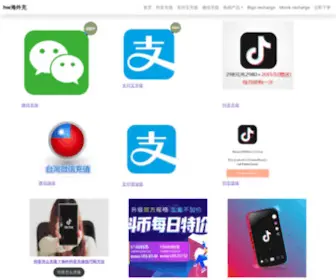 HWchong.com(海外充值) Screenshot