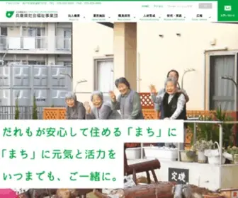 HWC.or.jp(兵庫県社会福祉事業団は、兵庫県と) Screenshot