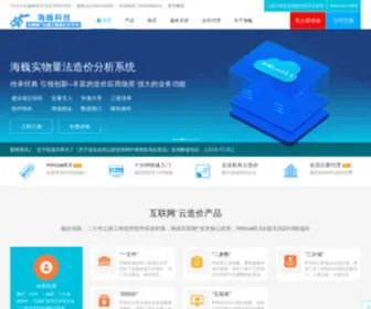 Hwcost.com(免安装) Screenshot