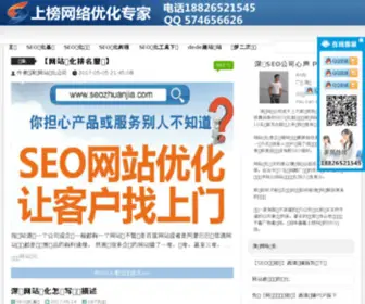 HWcseo.com(网站SEO优化公司) Screenshot