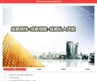 HWDZW.com(成都水钱空放) Screenshot