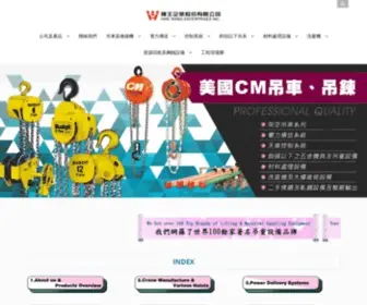 Hwe-Wang.com.tw(揮王企業股份有限公司) Screenshot