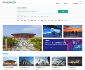 Hweelink.com(会链接) Screenshot