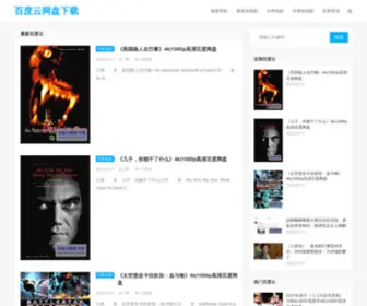 HWHSX.com(百度云网盘下载) Screenshot