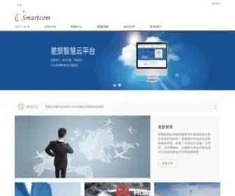 HWHT.com(深圳慧通) Screenshot
