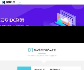 Hwinwin.com(互锦科技网) Screenshot