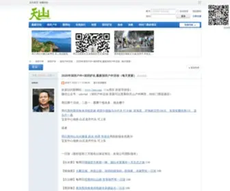 HWPSW.com(深圳户外) Screenshot