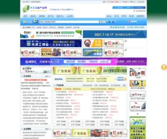 HWSBW.com(环卫设备产业网) Screenshot