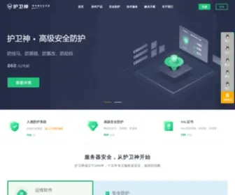 HWS.com(护卫神网) Screenshot