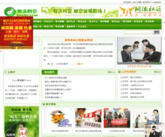 HWSKY.com(安文时空) Screenshot