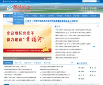 HWSWJ.gov.cn(黄河水文网) Screenshot