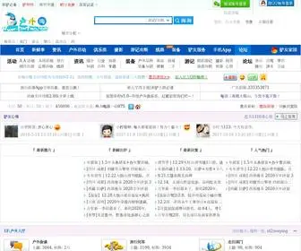 Hwtao.com(户外运动) Screenshot