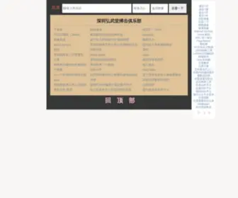 HWTGF.com(中国武术套路比赛) Screenshot