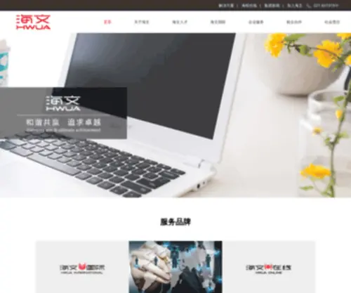 Hwua.com(Nginx) Screenshot