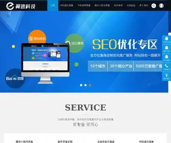 HWzseo.com(微信小程序开发) Screenshot
