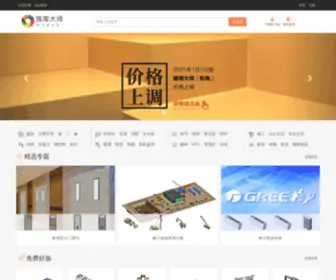 Hwzuku.com(族库大师) Screenshot