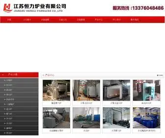 HX-DL.com(江苏恒力炉业有限公司) Screenshot