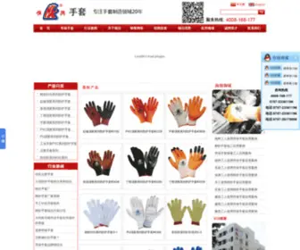 HX-Glove.com(广东佛山锦沿手套有限公司) Screenshot