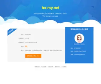 HX-MY.net(广州金宏兴冰淇机制造厂) Screenshot