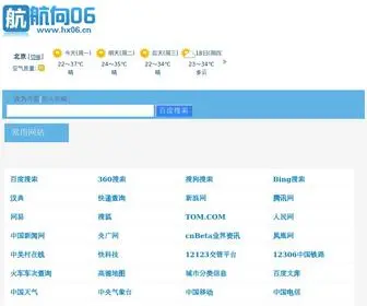 HX06.cn(查余察网址导航) Screenshot