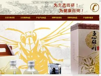 HX0750.com(广东互信生物科技有限公司) Screenshot