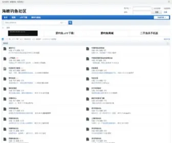 HX365.net(海峡钓鱼社区) Screenshot