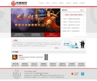 Hxage.com(天道游戏) Screenshot