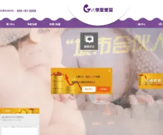 Hxay2005.net(华夏影视) Screenshot
