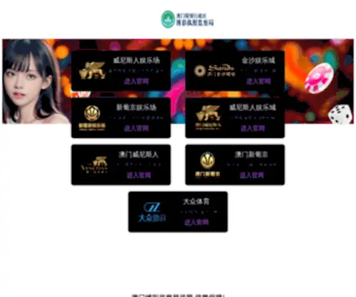 Hxdechz.com(澳门星际网) Screenshot