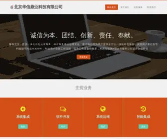 HXDY.net(华信鼎业) Screenshot