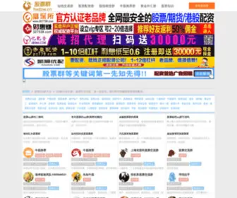 HXDZW.cn(股票群) Screenshot