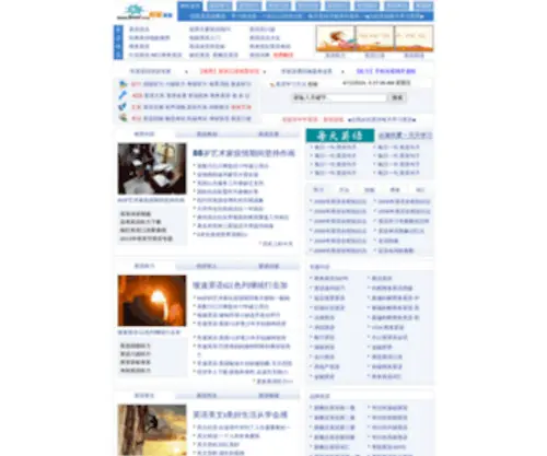 Hxen.com(恒星英语学习网) Screenshot