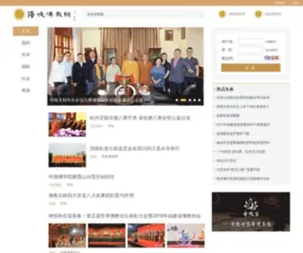 HXFJW.com(海峡佛教网) Screenshot