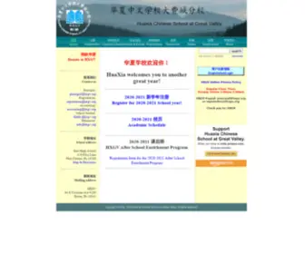 HXGV.org(Huaxia Chinese School at Great Valley) Screenshot