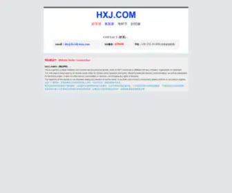 HXJ.com(好享借) Screenshot