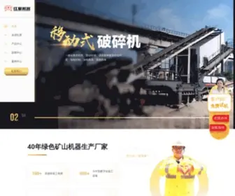 HXJQ.com.cn(制砂机) Screenshot