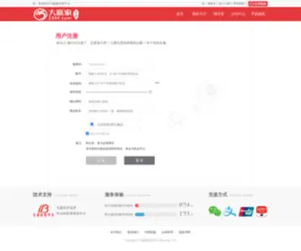 HXJTDC.com(小吊车) Screenshot