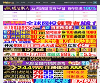 HXKpcom.com(新开网通传奇私服网) Screenshot
